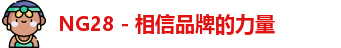 NG28